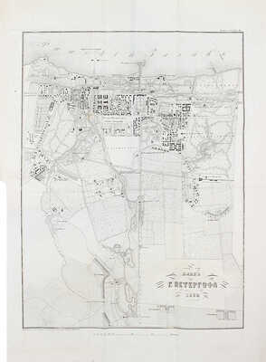 [Первое описание Петергофа]. Гейрот А. Описание Петергофа. I. Исторический очерк Петергофа. II. Путеводитель по Петергофу. Приложения: портрет Петра Великого, 33 вида и 2 плана Петергофа. СПб.: Тип. Имп. Акад. наук, 1868.